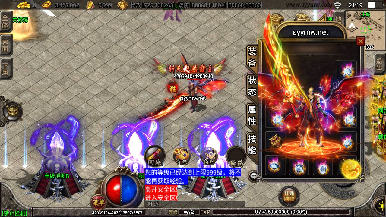 【传奇手游之三国辉煌八大陆[白猪3]免授权版】单职业复古特色战神引擎传奇手游-最新打包Win服务端源码视频架设教程-新版GM多功能网页授权物品后台-GM直冲网页后台-安卓苹果IOS双端版本！ - 狗凯之家免费源码网