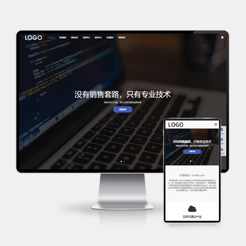 (H5自适应) PbootCMS网络科技类网站模板 - SEO优化建站公司源码下载 - 狗凯之家免费源码网
