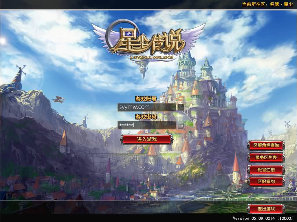 【星辰传说之名器星尘】3D卡通MMORPG角色扮演类剧情端游-最新打包Win服务端源码视频架设教程-GM工具-配套PC完整客户端！ - 狗凯之家免费源码网