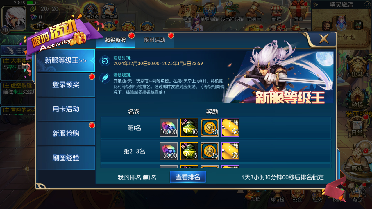 MuMu20241230205000.png MuMu20241230205000.png