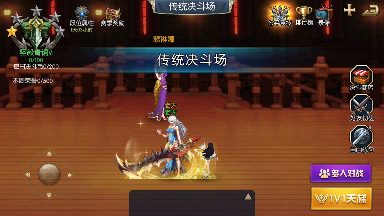 【阿拉德之情怀之深渊勇士阿拉德3.0-配套源码】经典3D横版闯关手游-打包Linux服务端源码视频架设教程 - 狗凯之家免费源码网