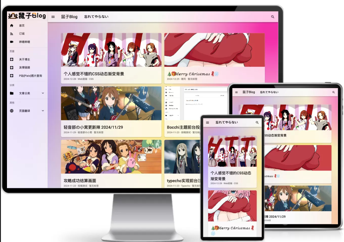 typecho主题Bocchi - 狗凯之家免费源码网