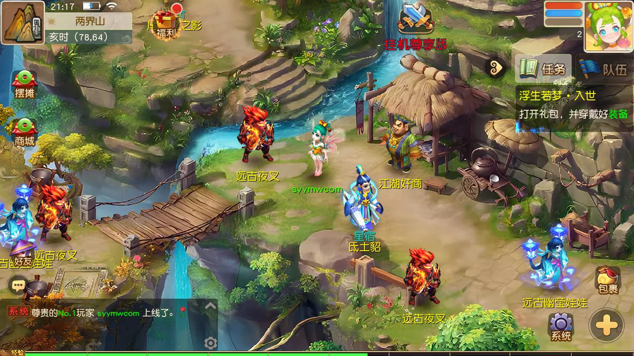 【MT3换皮MH西游之浮生若梦尊享挂机版-附带全套源码】回合动作手游-打包Linux服务端源码视频架设教程-多功能GM网页后台-代理后台-安卓苹果IOS双端版本！ - 狗凯之家免费源码网