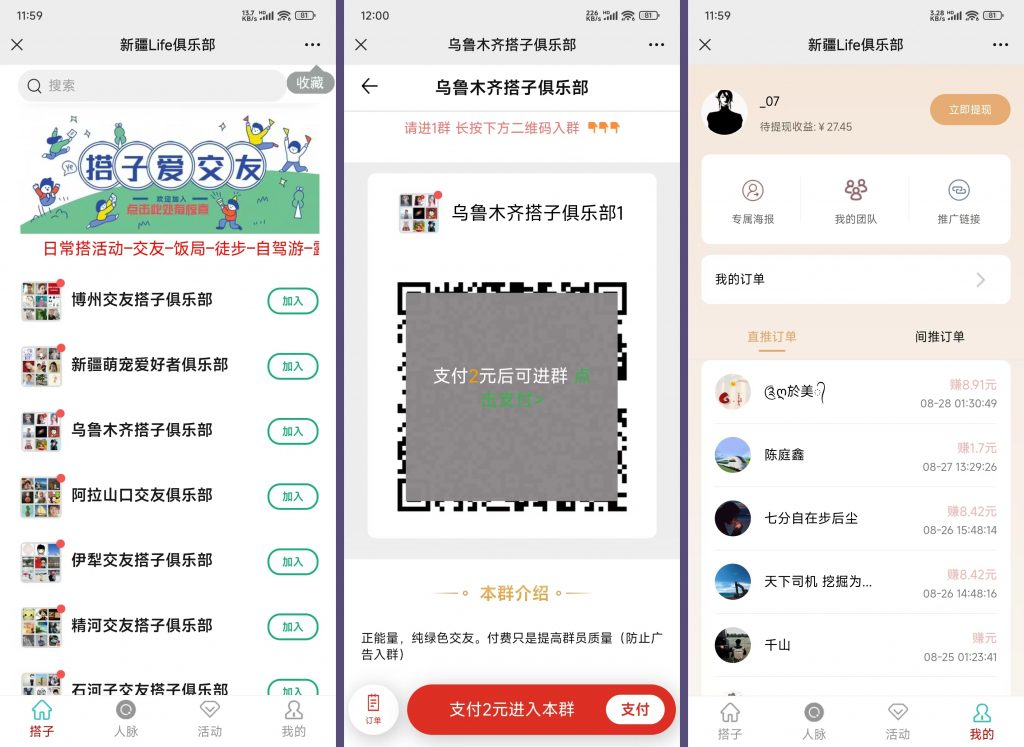 付费进群社群空间源码：易支付版搭建全教程，完整系统配置 - 狗凯之家免费源码网