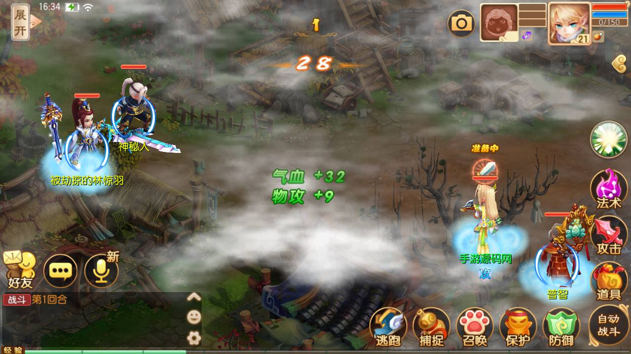 《梦幻诛仙之六大陆打金团购14职业版》 | 经典Q萌剧情回合制手游 | Linux服务端源码、视频架设教程 | 新版多功能GM后台工具 | 支持安卓苹果双端 | 附带攻略 - 狗凯之家免费源码网