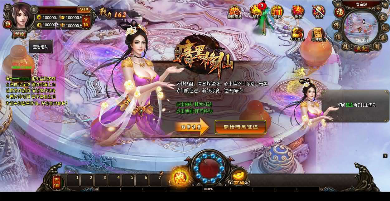 【暗黑修仙2皇者修仙1000级版】修仙角色扮演网页游戏｜2025年最新Win服务端源码、视频教程、GM工具及配套网站外网教程 - 狗凯之家免费源码网