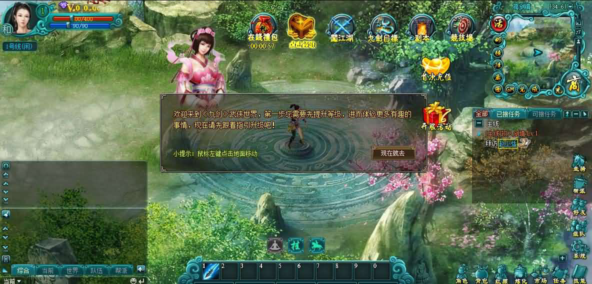 《九剑OL》网页游戏推荐：Win服务端源码、视频架设与修改教程（含详细外网教程） - 狗凯之家免费源码网