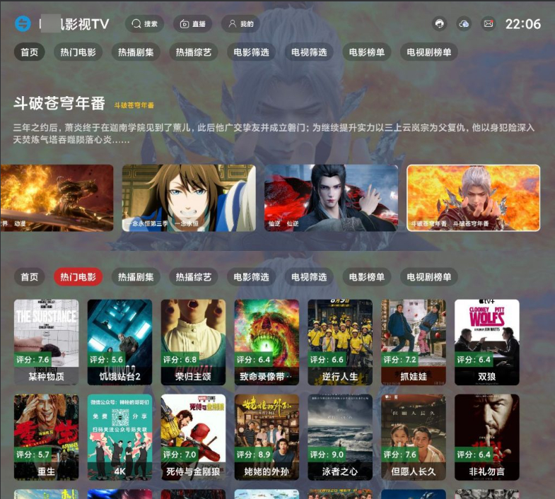 TVBOX绿豆U6手机端与TV端反编译教程及源码分享 - 狗凯之家免费源码网