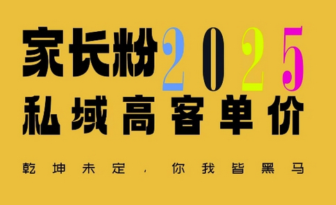 平均一单收益多张，家里有孩子的中产们，追着你掏这个钱，名利双收 - 狗凯之家免费源码网
