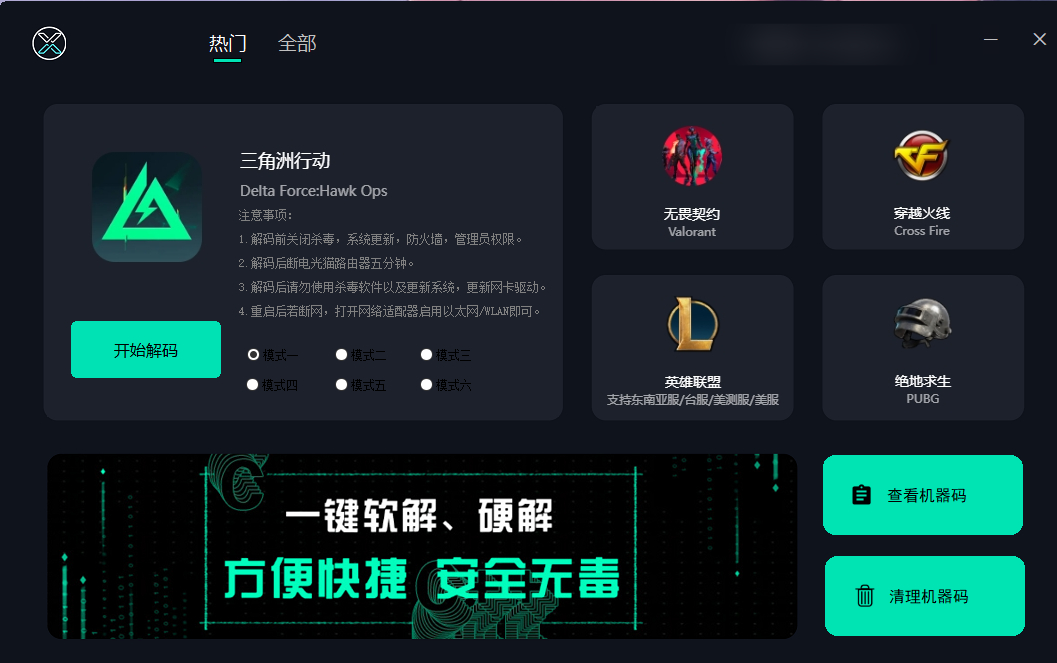 PC-XN机器码解码工具破解版 - 狗凯之家免费源码网