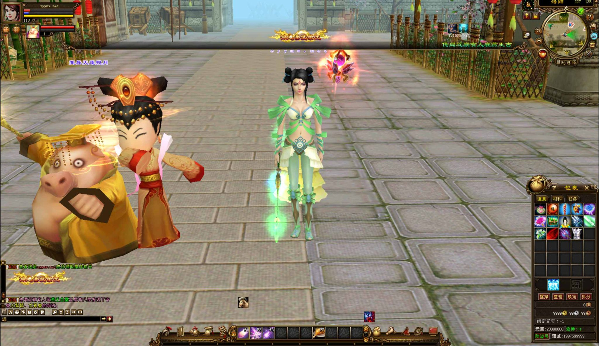 【新天龙八部3：麒麟套装新年版】最新整理—经典3D金庸武侠端游推荐 | 一键即玩镜像端、Linux服务端源码、视频教程、完整PC客户端及GM工具下载 - 狗凯之家免费源码网