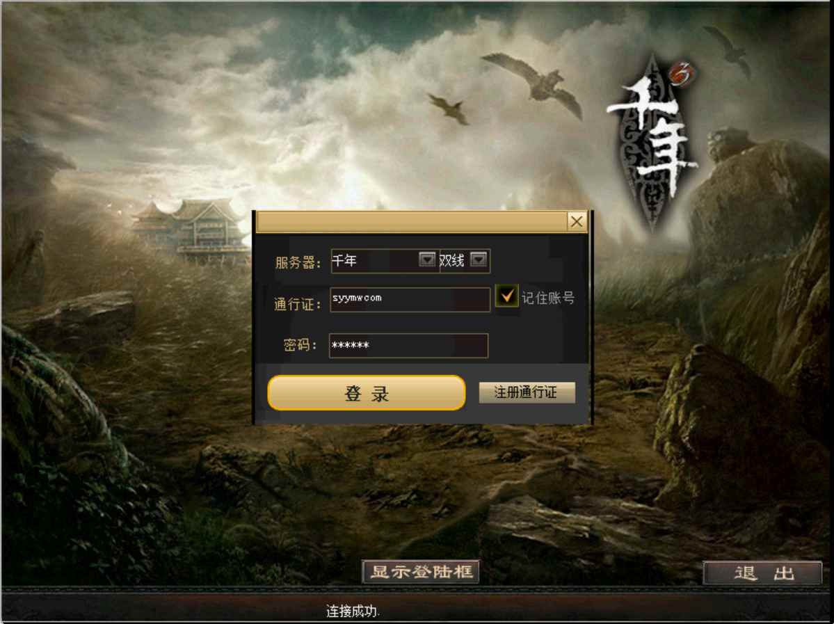 【千年3圣兽版】怀旧角色扮演游戏推荐 - Win服务端源码架设教程（GM指令+工具+外网教程+完整PC端） - 狗凯之家免费源码网