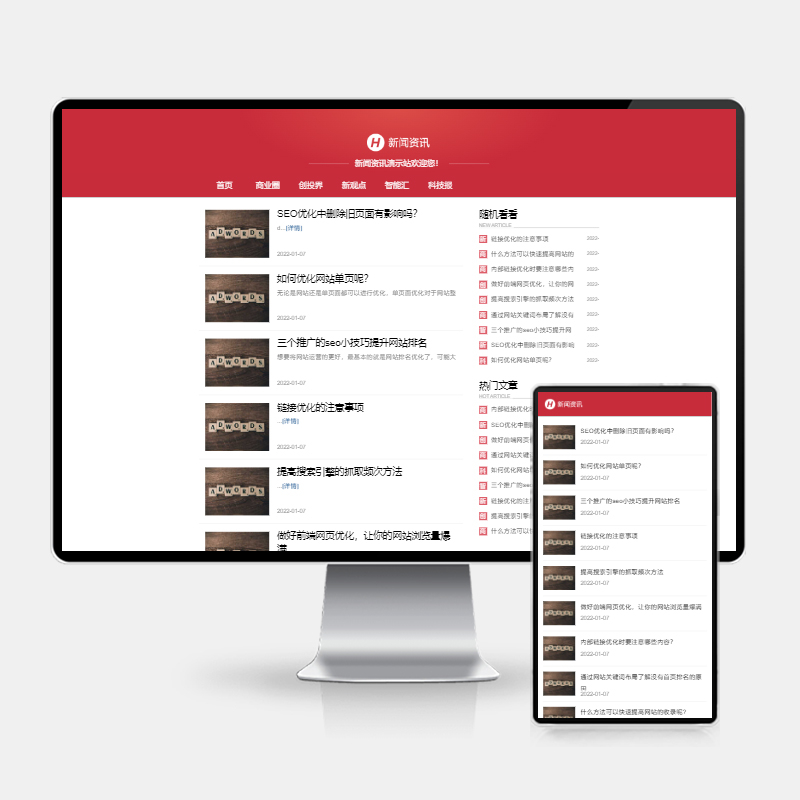 H5自适应红色互联网科技新闻网站PbootCMS模板 - 响应式文章博客源码下载 - 狗凯之家免费源码网