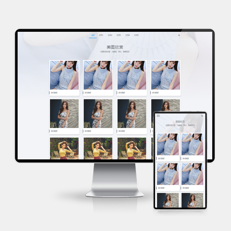 H5自适应图集图片相册PbootCMS网站模板 - 个人写真画册源码下载 - 狗凯之家免费源码网