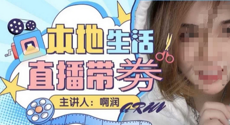 本地生活 | 团购达人直播带劵系列课，普通人入局本地生活直播必学 - 狗凯之家免费源码网