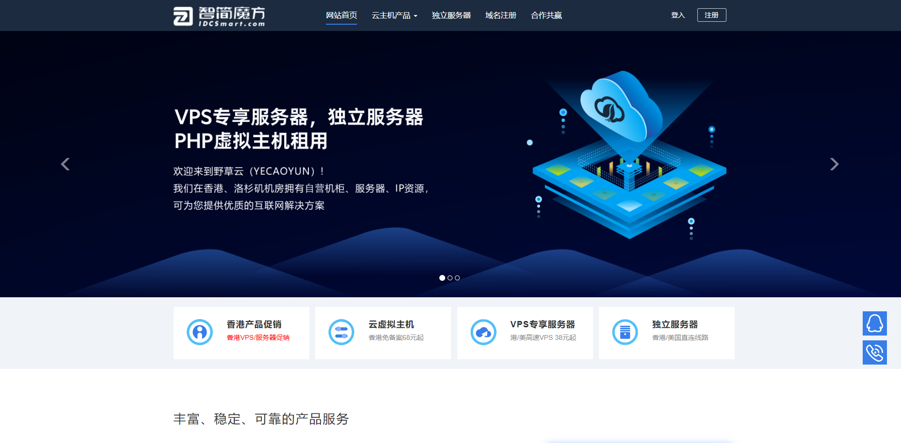 智简魔方财务 – 柚子互联深色IDC主题 - 狗凯之家免费源码网