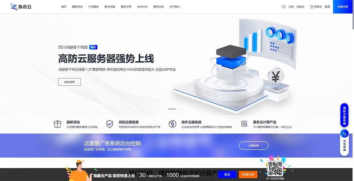 智简魔方财务IDC模板，指点M1模版三端 - 狗凯之家免费源码网
