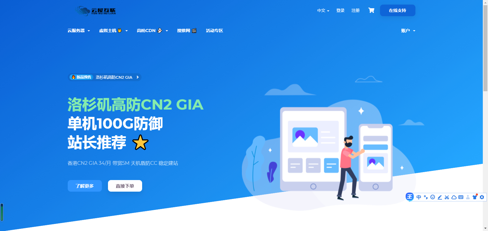 智简魔方财务 – 柚子互联蓝色IDC模板 - 狗凯之家免费源码网