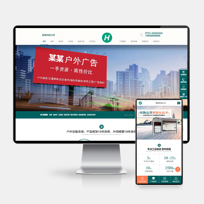 (PC+WAP) PbootCMS营销型户外岗亭网站模板 | 青色户外广告牌源码下载 - 狗凯之家免费源码网