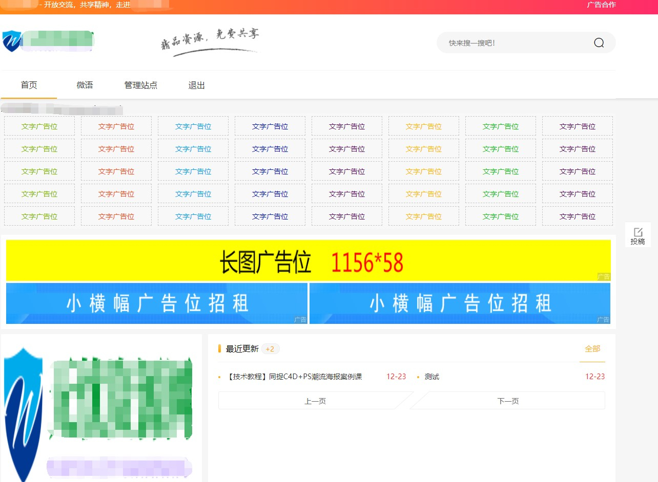 Emlog6.0资源模板源码 带自动采集、带自助广告系统、带数据到手直接运营 - 狗凯之家免费源码网