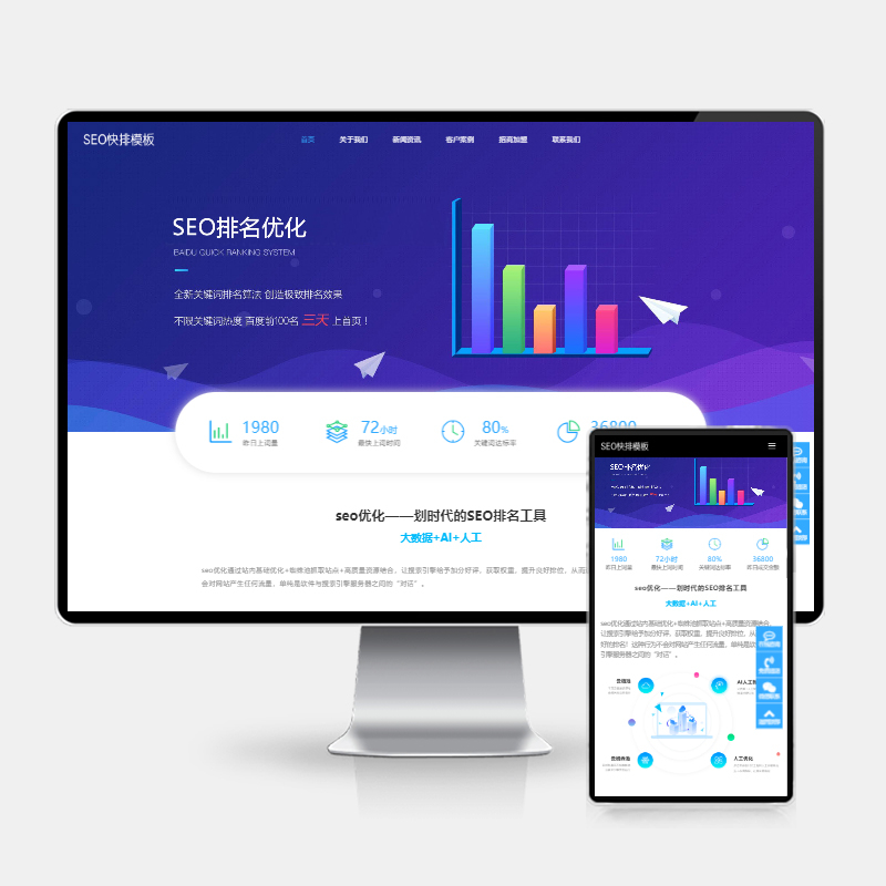 大气IT网络软件公司H5自适应SEO快排PbootCMS模板源码下载 - 狗凯之家免费源码网