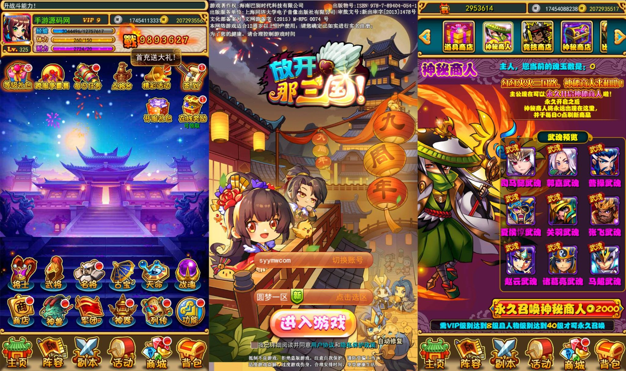 三国策略之放开那三国白金版-至尊：手游源码与架设教程（安卓+IOS双端） - 狗凯之家免费源码网