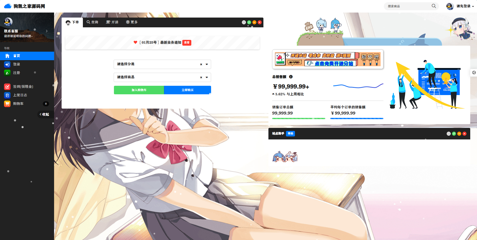 彩虹云商城简洁卡片模板源码，发卡网站搭建 - 狗凯之家免费源码网
