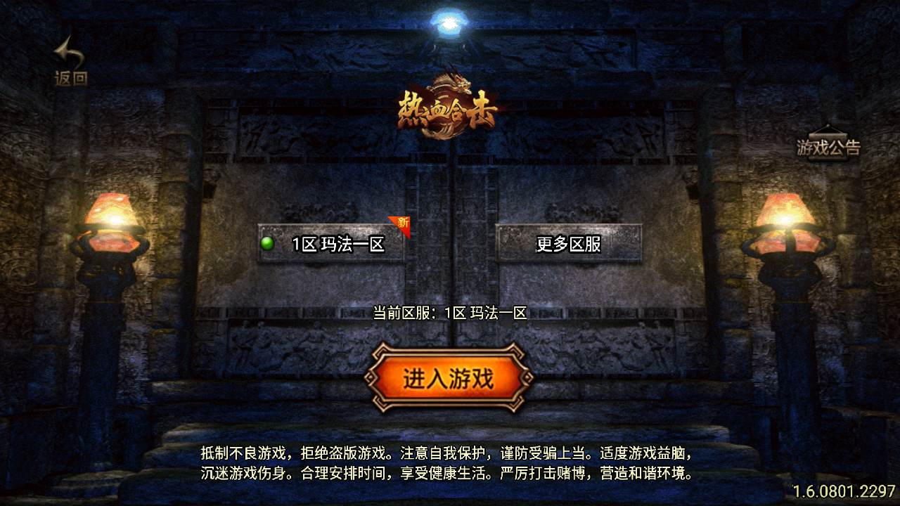 《玛法传奇[白猪3.1]免授权版》三职业复古战神引擎手游 | Win服务端源码+架设教程 | GM多功能网页授权与物品后台 | 安卓、苹果双端支持 - 狗凯之家免费源码网