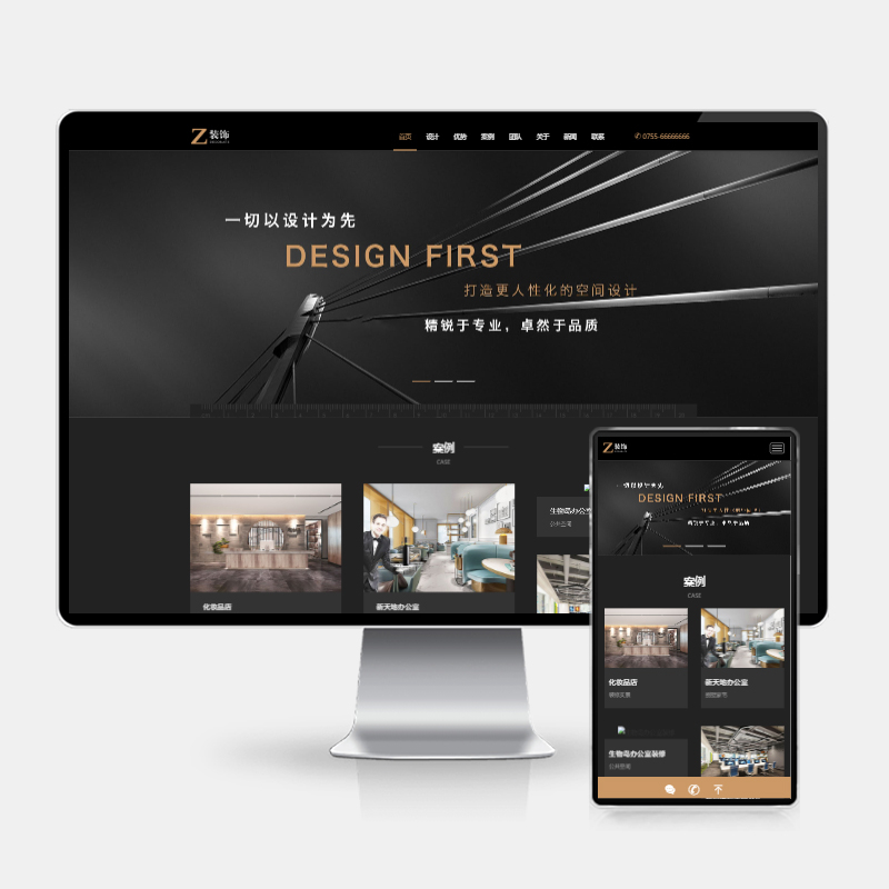 黑色炫酷建筑装饰设计H5自适应响应式pbootcms模板 | HTML5装修设计公司网站源码下载 - 狗凯之家免费源码网
