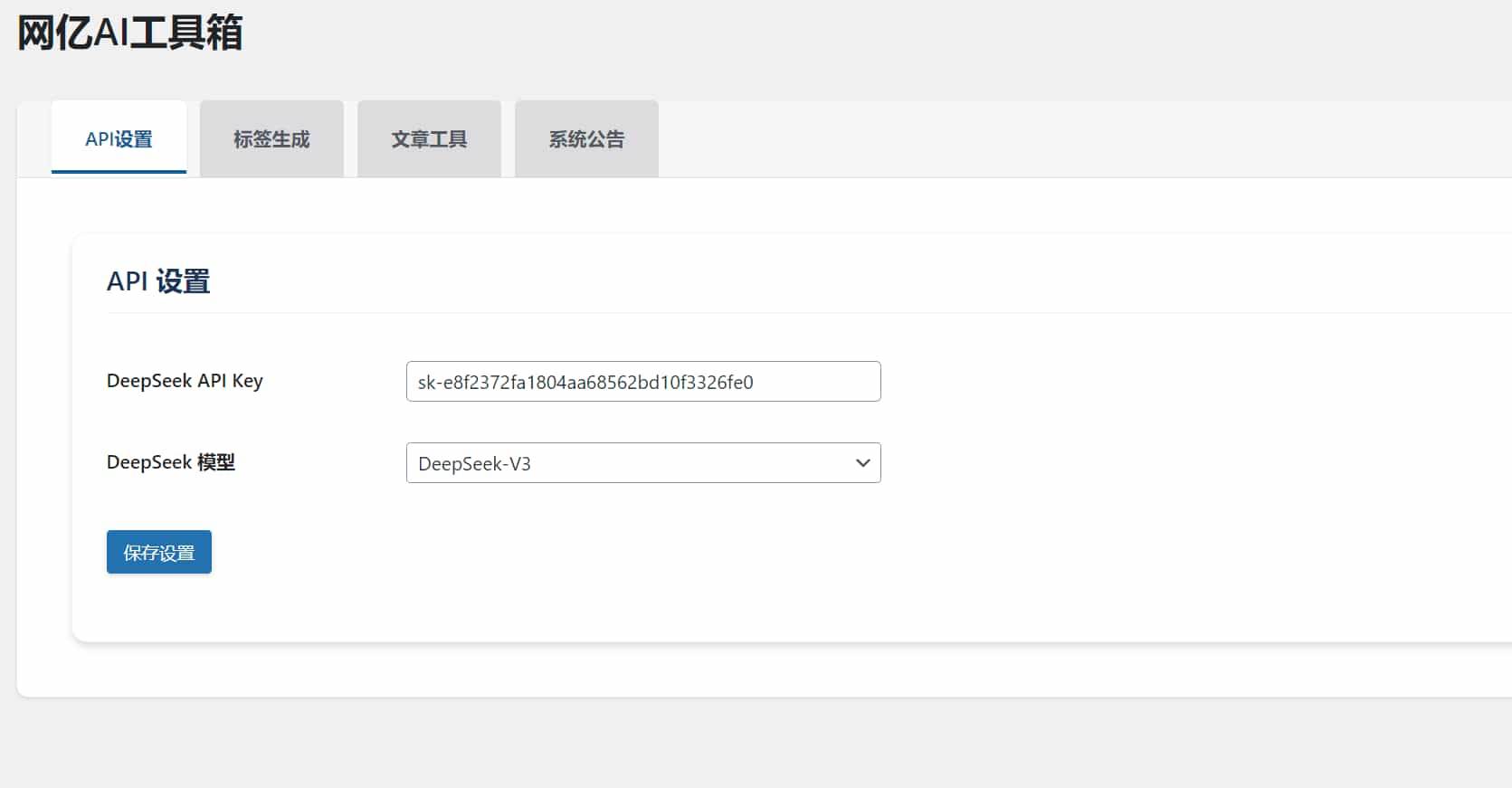 超级实用的WordPress AI工具箱插件 - 狗凯之家免费源码网