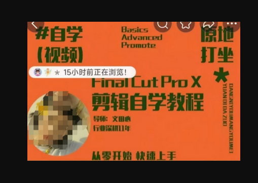 轻松玩转剪辑系统课，​从零开始快速上手，同步练习高效学习，思维提升从简到难 - 狗凯之家免费源码网