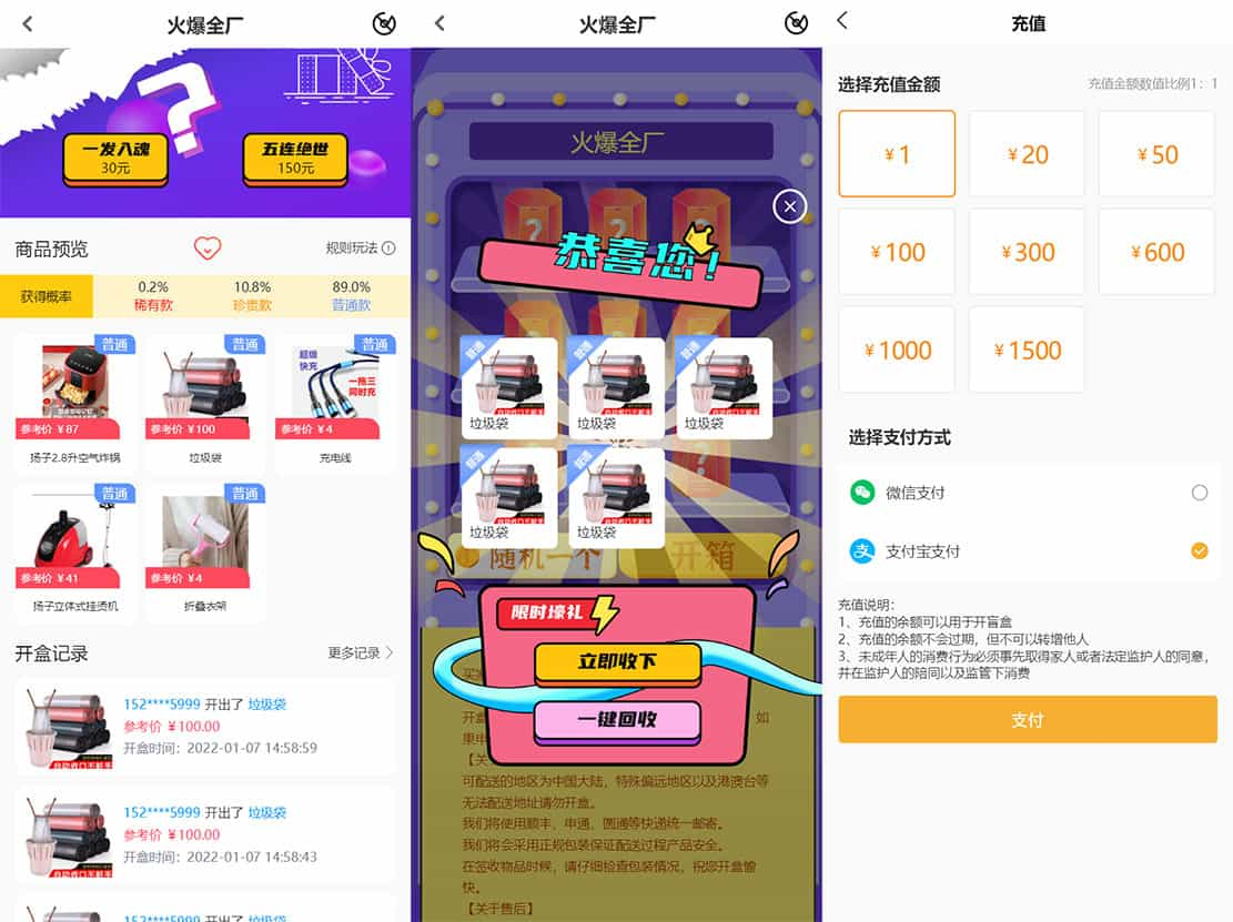 最新PHP盲盒商城系统源码 晒图+免签+短信验证+在线回收 ThinkPHP框架 - 狗凯之家免费源码网