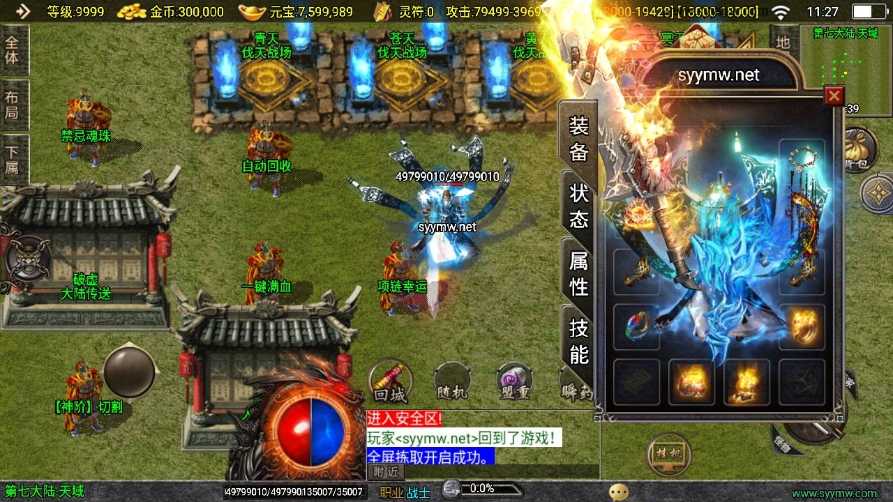 【2025版神墓传奇【白猪3】免授权版】经典单职业复古战神引擎传奇手游-最新打包Win服务端源码与视频教程-GM多功能网页后台+安卓/IOS双端版本！ - 狗凯之家免费源码网