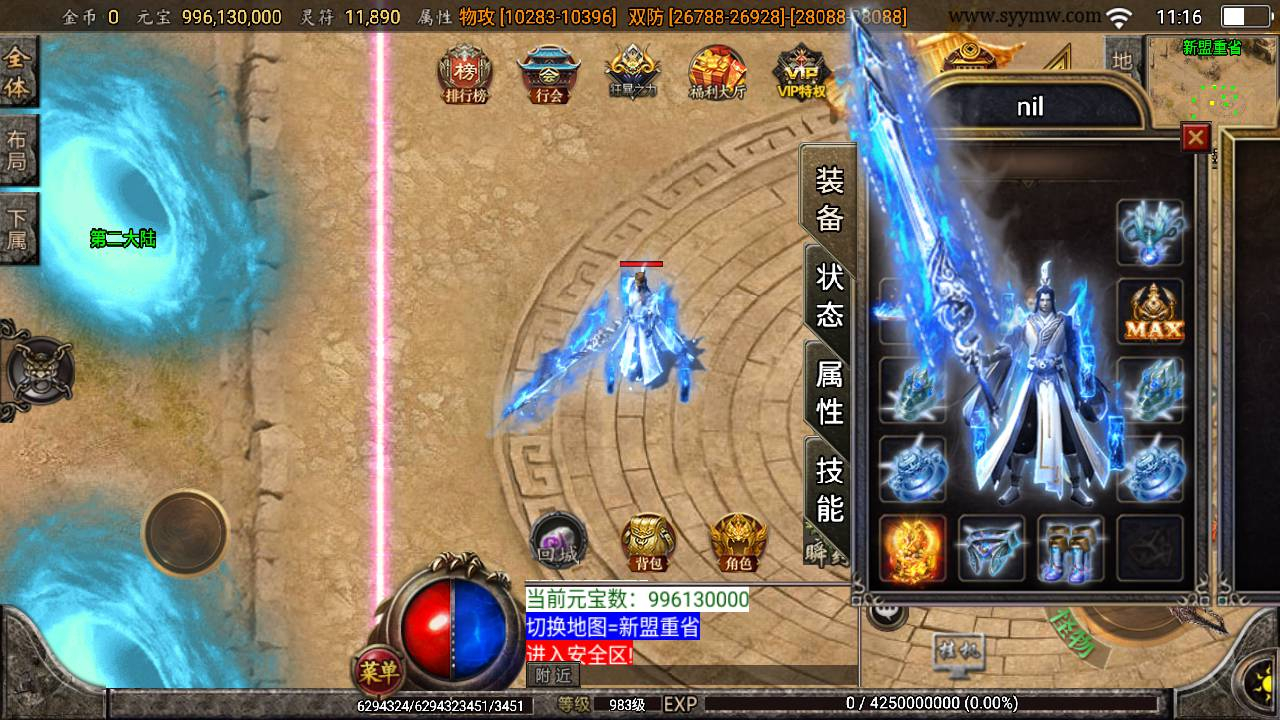 【2025版怒剑之巅八大陆【白猪3.1】免授权版】经典单职业复古战神引擎传奇手游-最新Win服务端源码打包与视频教程-GM多功能网页后台+安卓/IOS双端版本！ - 狗凯之家免费源码网