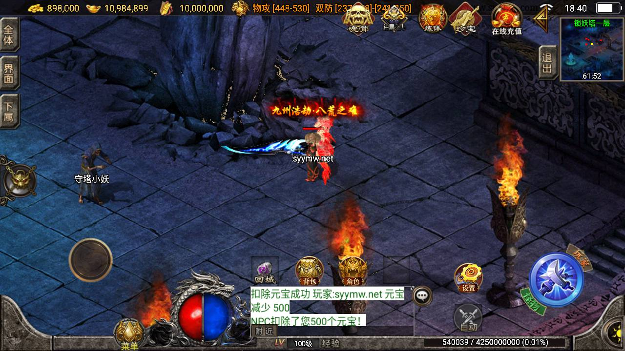 【传奇手游秋风沉默[白猪3]免授权版】2025最新战神引擎三职业复古手游 | Win服务端源码+视频架设教程 | 新版GM多功能网页后台 | 安卓苹果双端支持 - 狗凯之家免费源码网