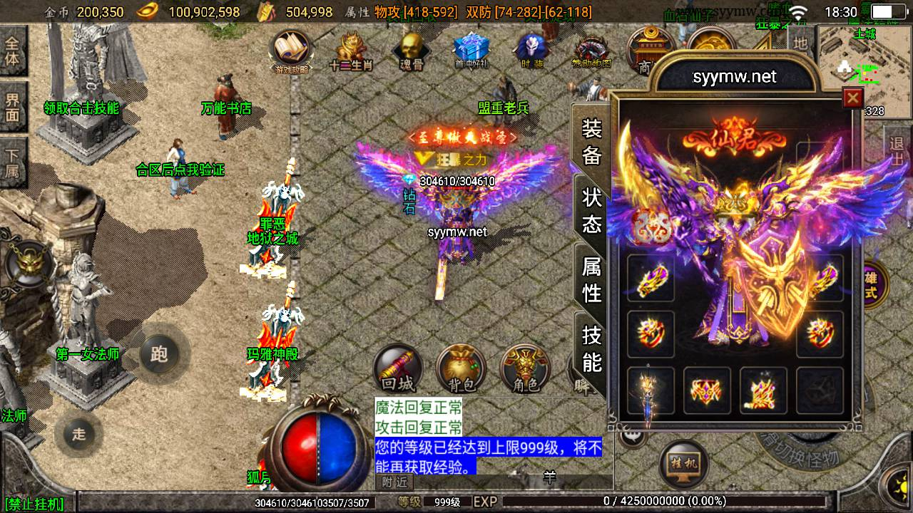 【传奇手游斗罗合击[白猪2]免授权版】2025最新战神引擎三职业复古手游 | Win服务端源码+视频架设教程 | 新版GM多功能网页后台 | 安卓苹果双端支持 - 狗凯之家免费源码网