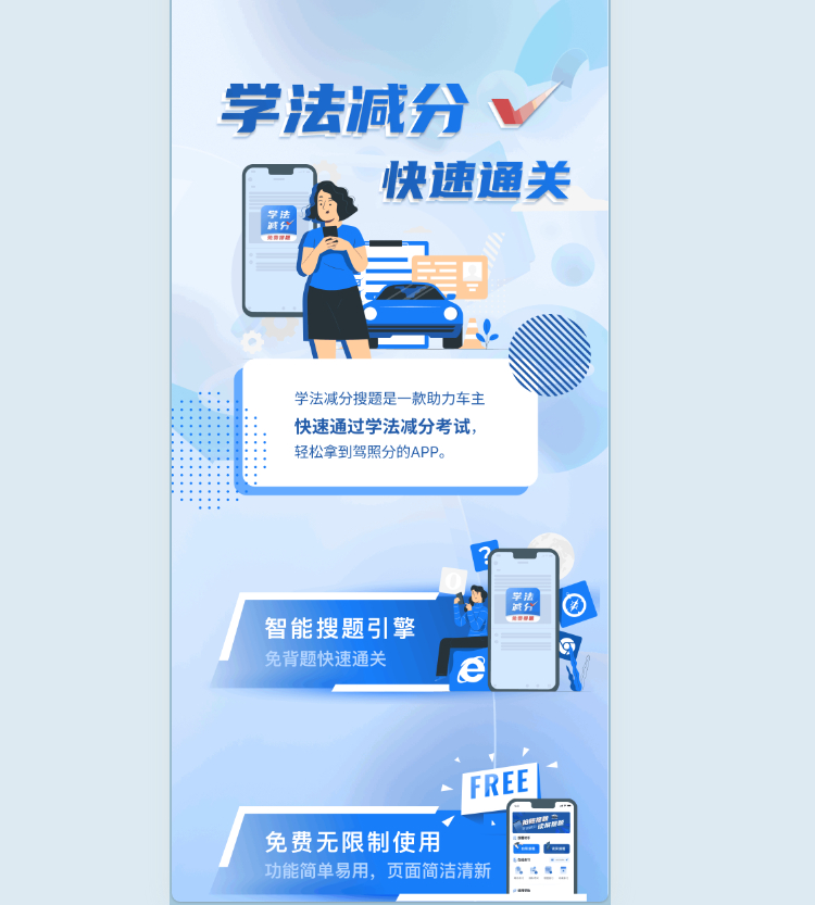 免费驾照分补分，免学习一键识别支持一个手机和两个手机 - 狗凯之家免费源码网