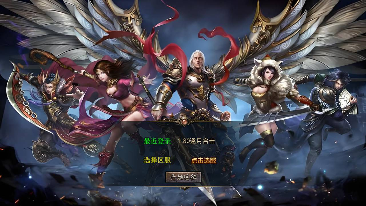 XO引擎三端传奇1.80星王合击-2025新版Win服务端源码+加密工具 - 狗凯之家免费源码网