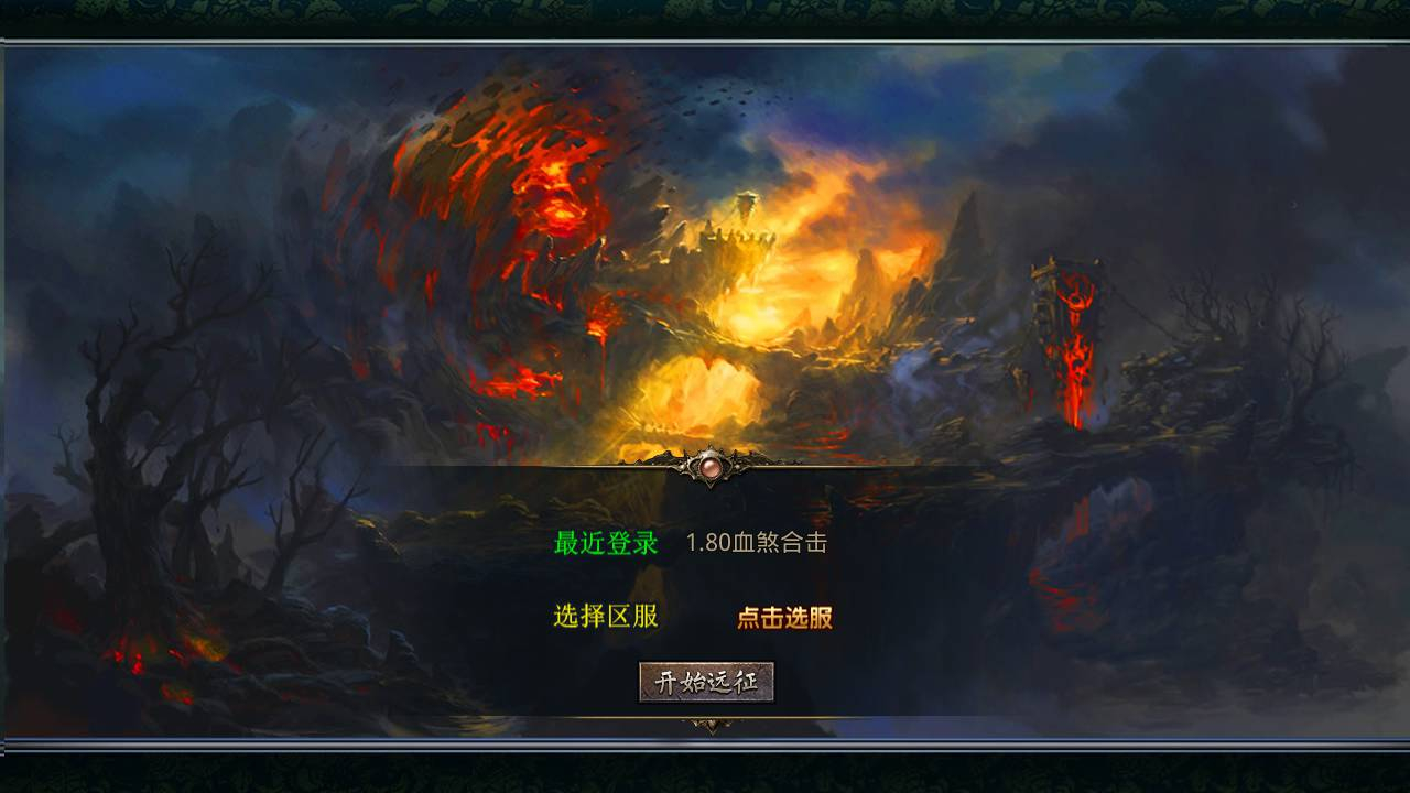 XO引擎三端传奇-1.80血煞合击Win服务端源码(2025.2.15) - 狗凯之家免费源码网