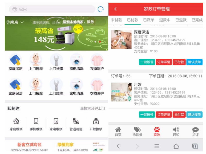 仿阿姨帮、58到家O2O系统源码（BAO/CMS二次开发+七牛云） - 狗凯之家免费源码网