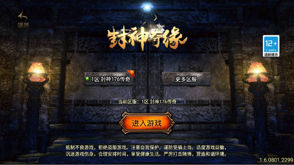 【2025新版】战神引擎《封神奇缘·白猪3》免授权版 | 三职业复古打金手游 | Win服务端源码+GM直充后台+视频教程 | 安卓/IOS/PC全端互通 - 狗凯之家免费源码网