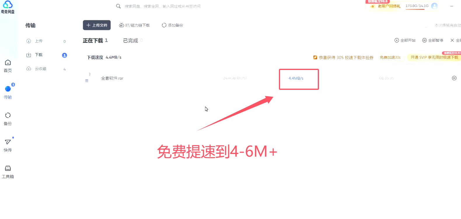 夸克网盘快速下载东西方法-免费 - 狗凯之家免费源码网