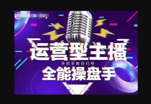猴帝电商1600抖音课【2~3月新课】，拉爆自然流，做懂流量的主播，新规政策下，自然流破圈攻略 - 狗凯之家免费源码网