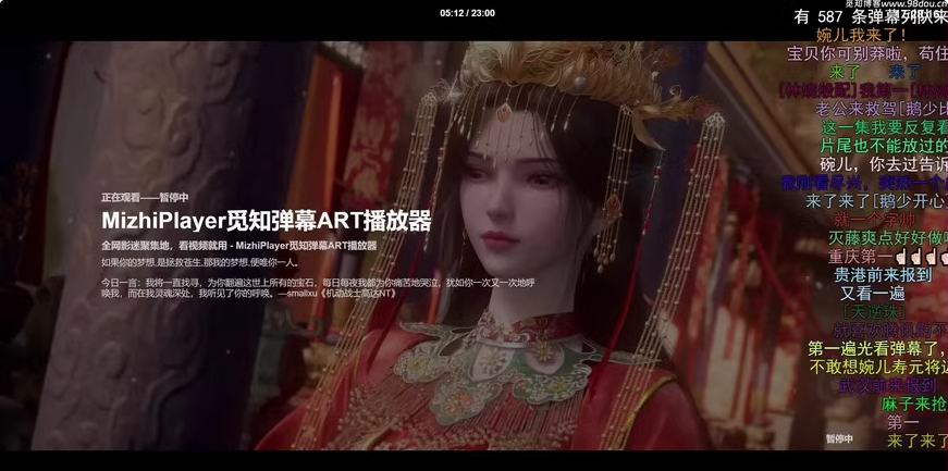 苹果CMS播放器源码 – 觅知全新ARTplayer多功能弹幕播放器 - 狗凯之家免费源码网