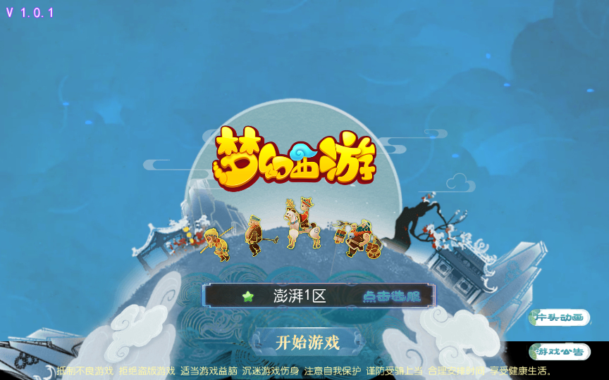 MT3换皮梦幻《梦十一澎湃西游》尊享挂机版 | 单机/Linux双端+源码开源+智能GM管理后台+全自动搭建教程【站长实测】 - 狗凯之家免费源码网