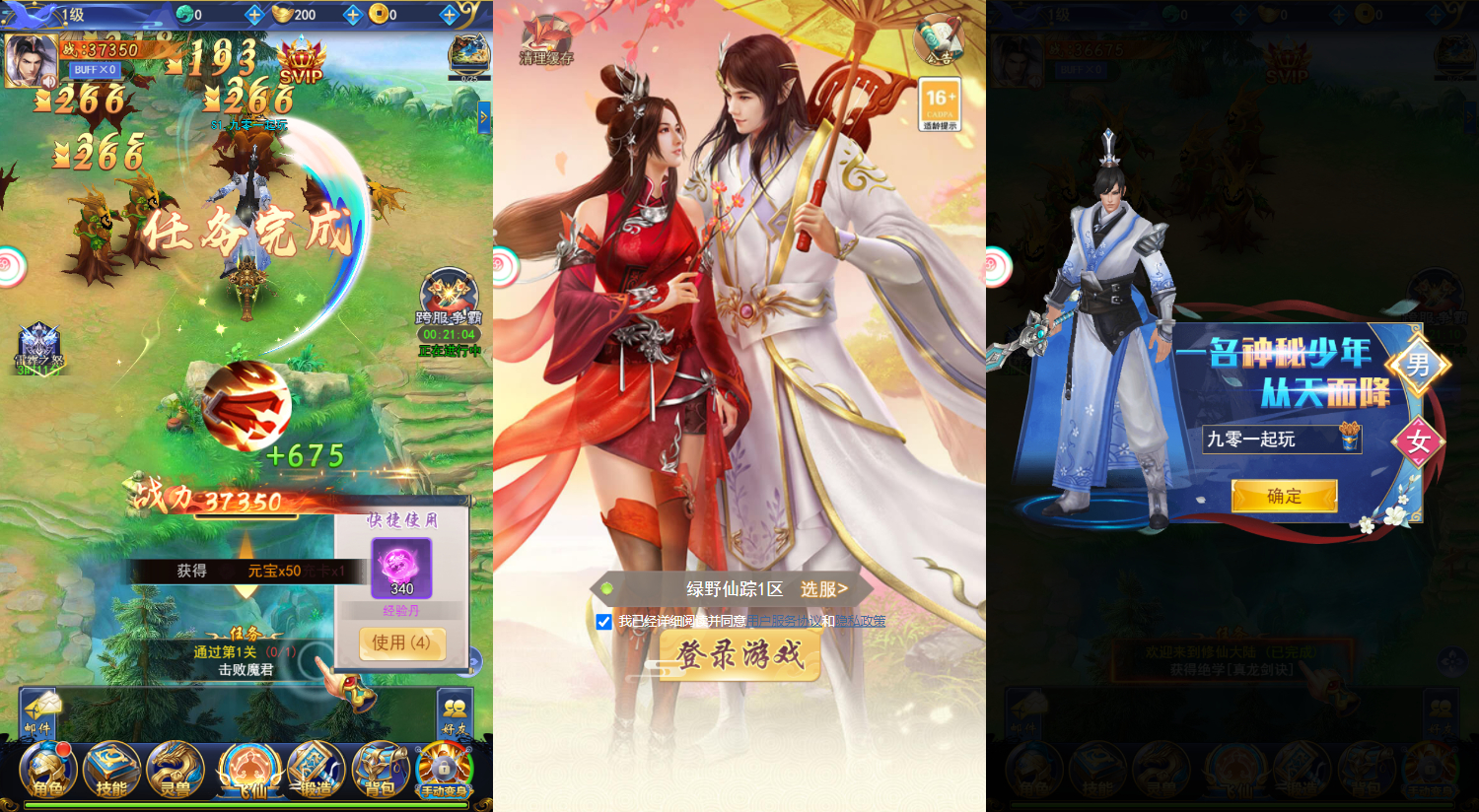 【九州之绿野仙踪平台币内购版】2025最新整理单机一键即玩镜像端+Linux手工服务端+管理后台+GM授权后台+教程【站长亲测】 - 狗凯之家免费源码网