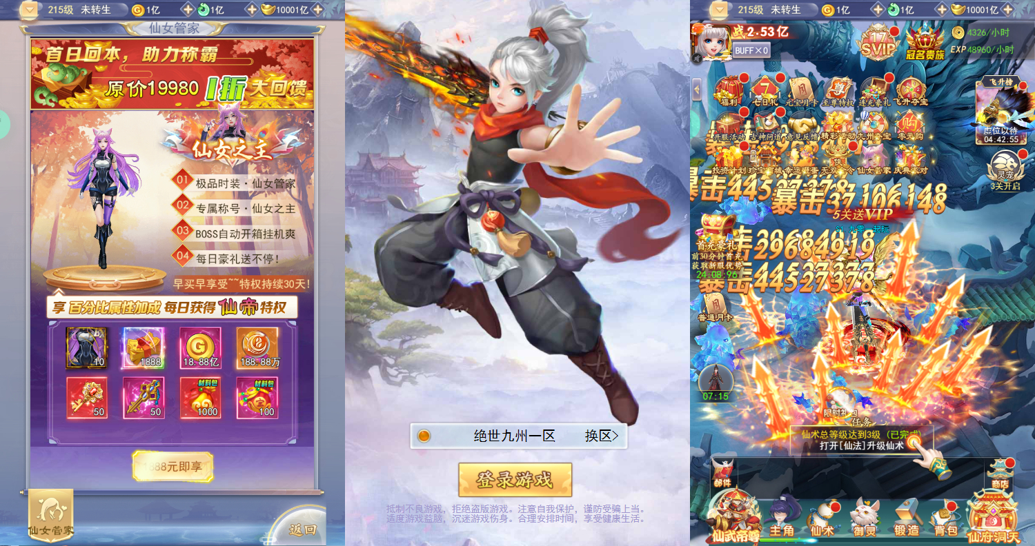 【九州神魔录仙女管家定制超变代金券内购版】2025最新整理单机一键即玩镜像端+Linux手工服务端+转表工具+管理后台+GM加币授权后台+教程【站长亲测】 - 狗凯之家免费源码网