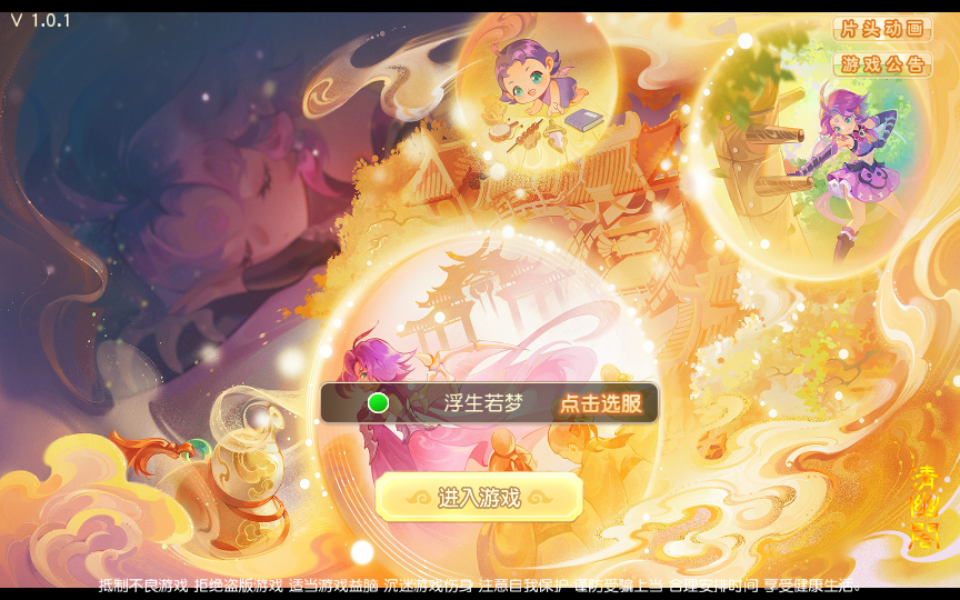 【浮生若梦星盘】MT3换皮梦幻2025最新镜像服务端+源码+Linux手工服务端+详细搭建教程【站长亲测】 - 狗凯之家免费源码网