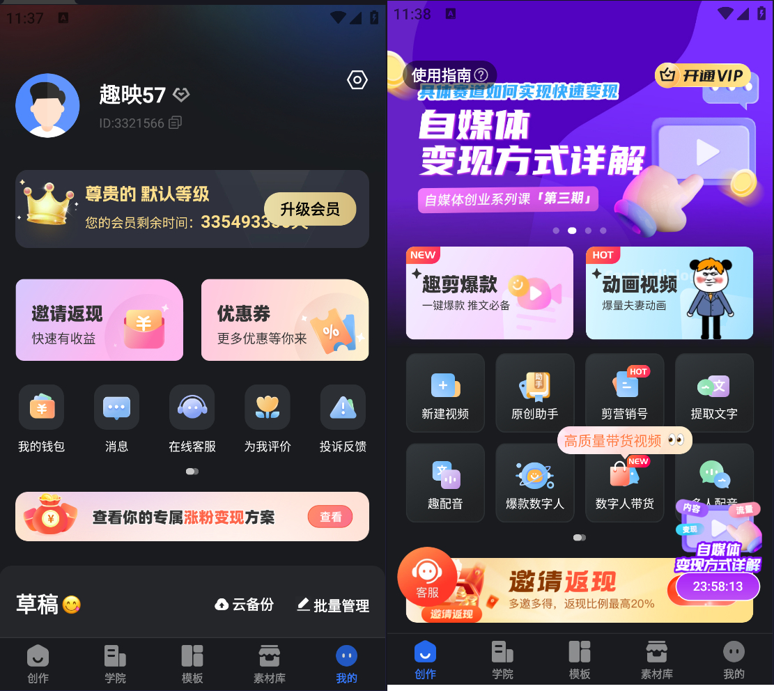 沙雕动画制作软件解锁版，免登录会员高级版 - 狗凯之家免费源码网