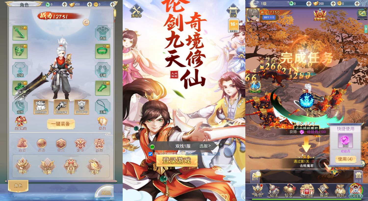 【九州八荒录2定制超变内购版】2025整理单机一键即玩镜像端+Linux手工服务端+运营后台+GM授权后台+教程【站长亲测】 - 狗凯之家免费源码网